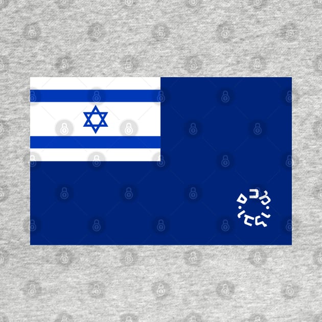 Flag of Israel Customs Authority (Israel) by Ziggy's